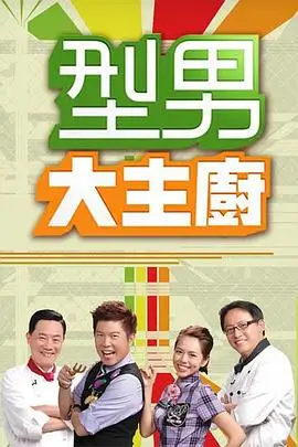 今夜开麦音乐现场综艺在线观看